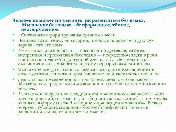 Мы не можем мыслить ни одного предмета иначе как с помощью категорий смысл