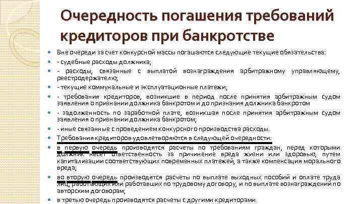 Требование кредитора о погашении задолженности по текущим платежам образец