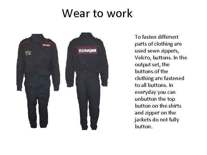 Wear to work To fasten different parts of clothing are used sewn zippers, Velcro,