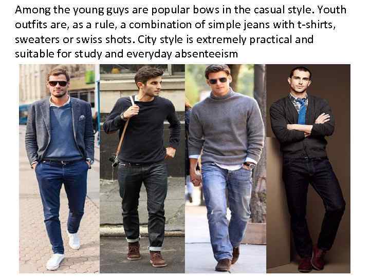 Among the young guys are popular bows in the casual style. Youth outfits are,