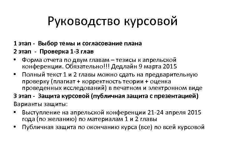 Курсовая работа по теме Стратегическое руководство