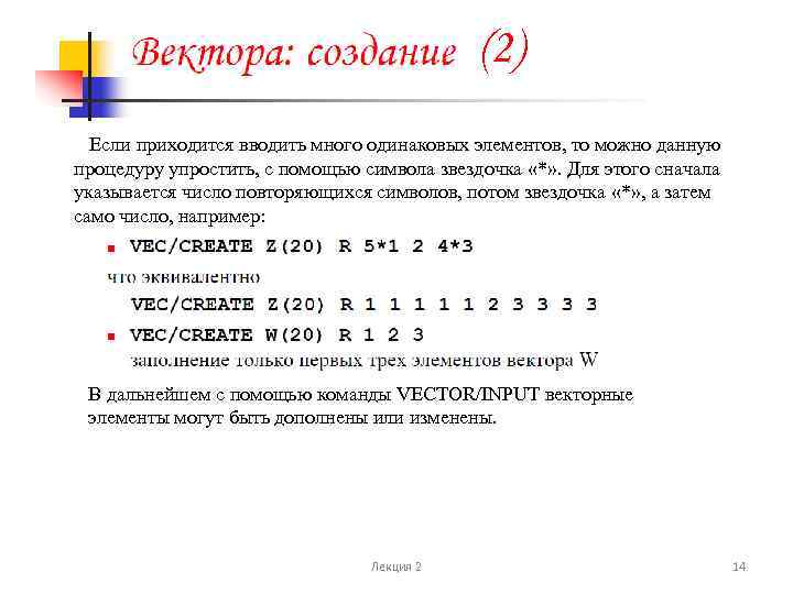 (2) Если приходится вводить много одинаковых элементов, то можно данную процедуру упростить, с помощью