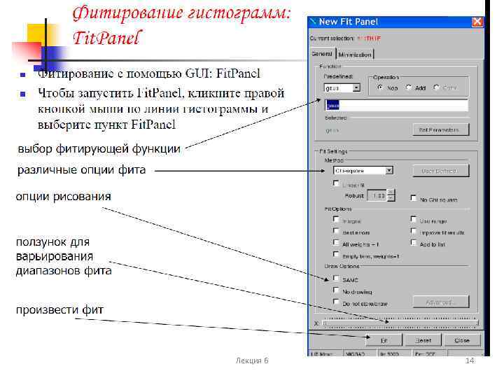 Лекция 6 14 