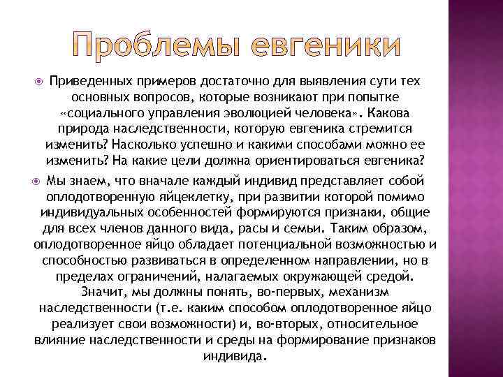  Приведенных примеров достаточно для выявления сути тех основных вопросов, которые возникают при попытке