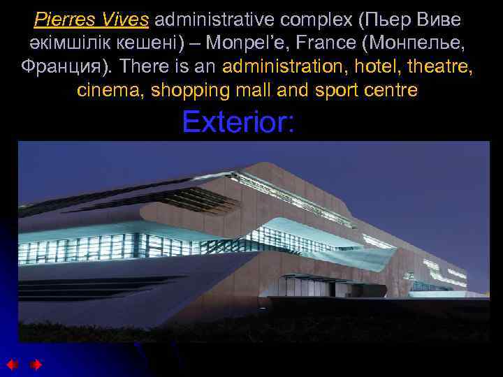 Pierres Vives administrative complex (Пьер Виве әкімшілік кешені) – Monpel’e, France (Монпелье, Франция). There