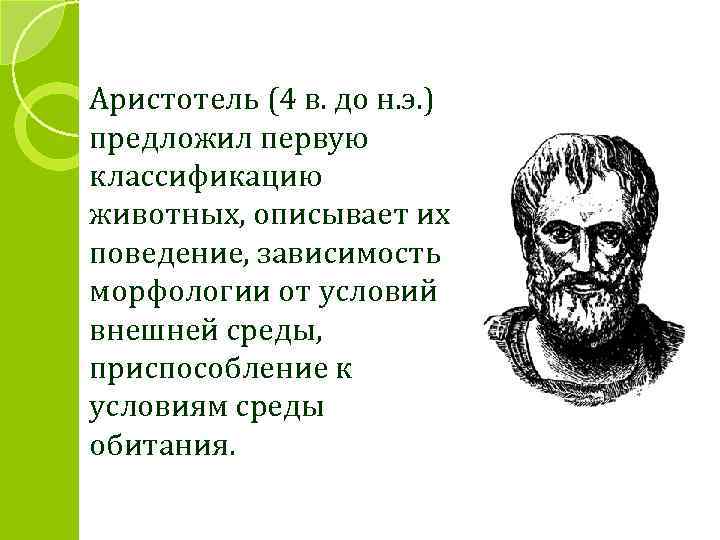 Аристотель 4 тома