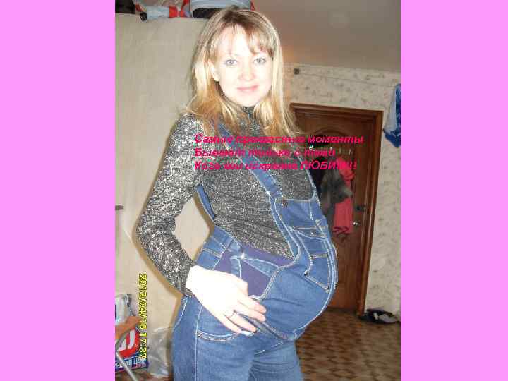 Самые прекрасные моменты Бывают только с теми Кого мы искренне ЛЮБИМ!!! 