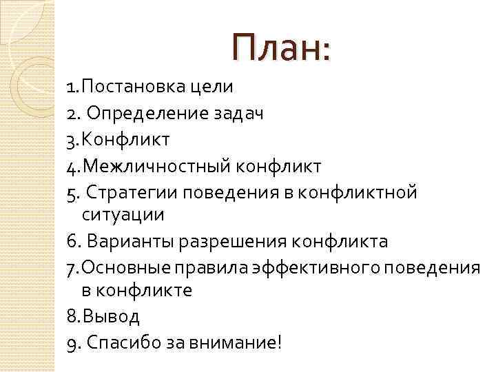 Цели 9 класс