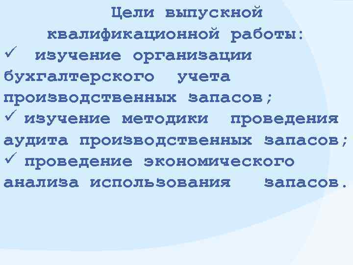 Выпускная квалификационная работа картинки