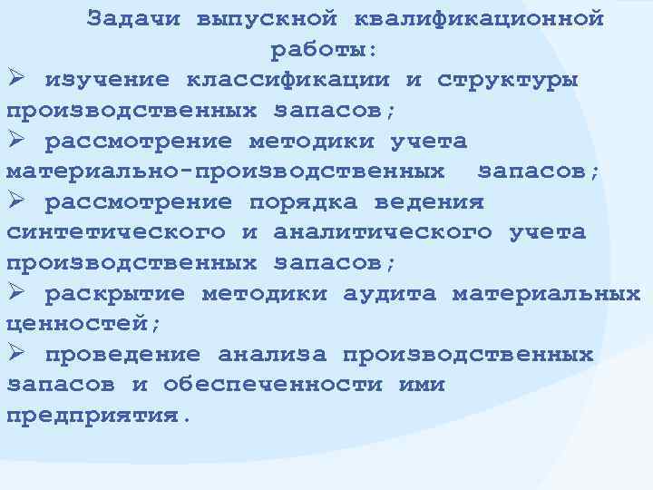 Выпускная квалификационная работа картинки