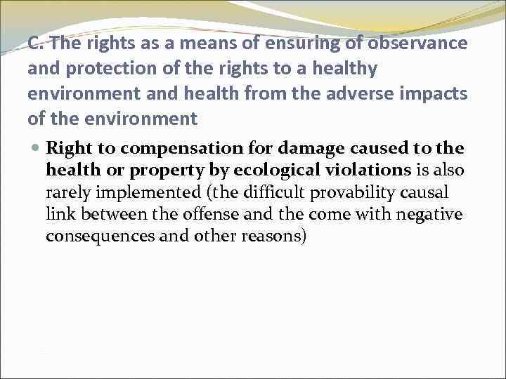 C. The rights as a means of ensuring of observance and protection of the