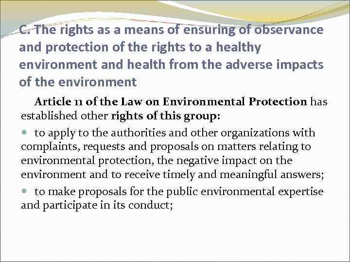 C. The rights as a means of ensuring of observance and protection of the