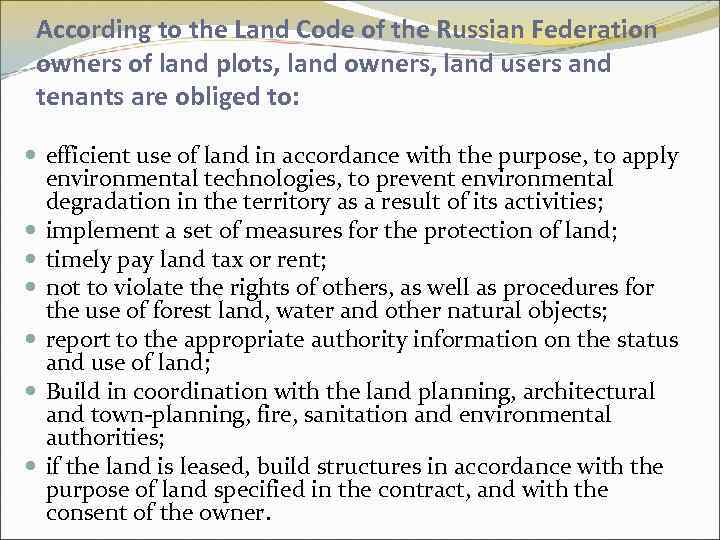 According to the Land Code of the Russian Federation owners of land plots, land