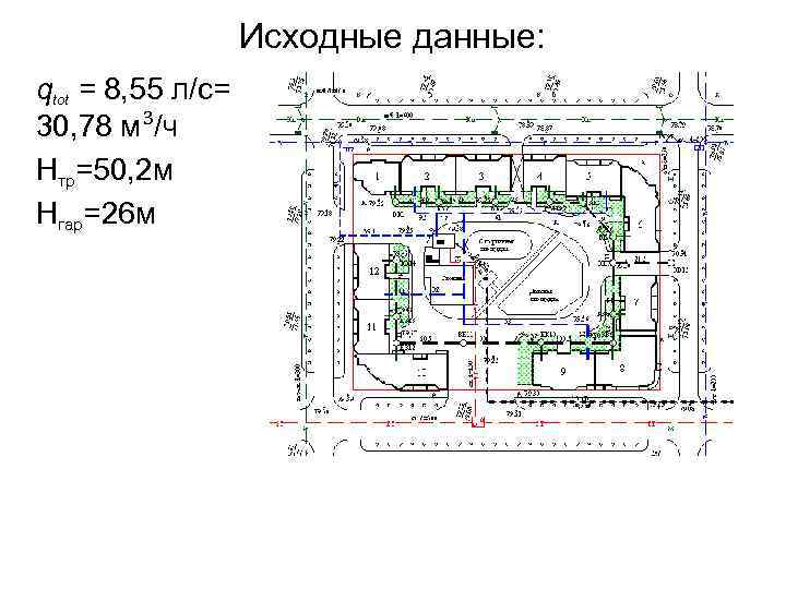 Исходные данные: qtot = 8, 55 л/с= 30, 78 м³/ч Нтр=50, 2 м Нгар=26