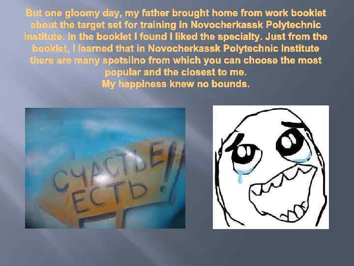 But one gloomy day, my father brought home from work booklet about the target