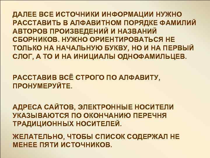 Расположите книги алфавитном порядке по фамилиям авторов. Авторы рассказов в алфавитном порядке. Составьте список авторов рассказов о животных в алфавитном порядке. Расставить авторов в алфавитном порядке. Список авторов о животных в алфавитном порядке.