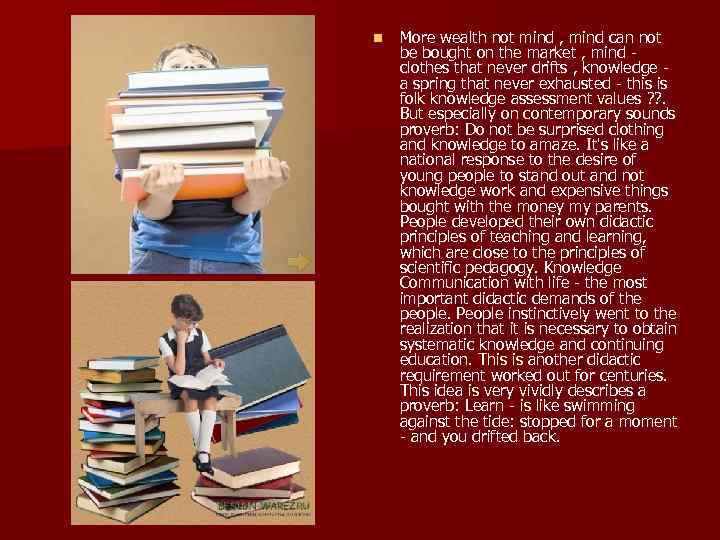 n More wealth not mind , mind can not be bought on the market