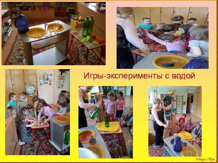 Игры-эксперименты с водой 