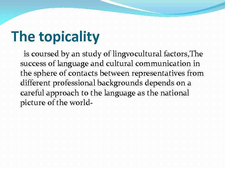 The topicality is coursed by an study of lingvocultural factors, The success of language