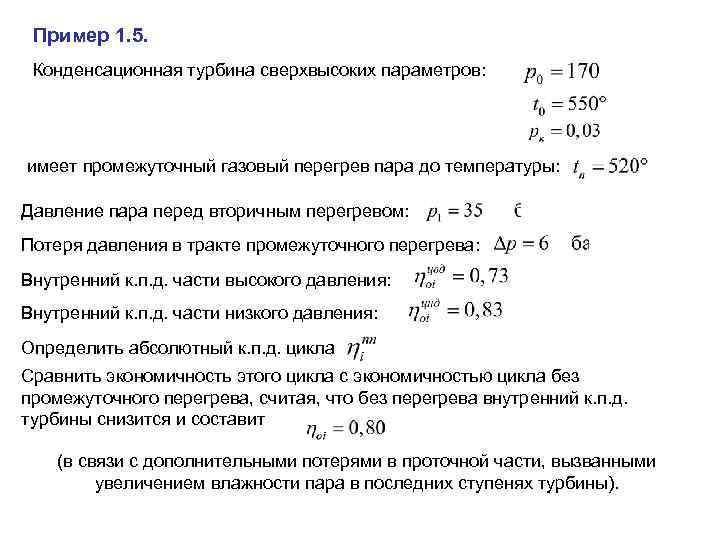 Закон течения времени