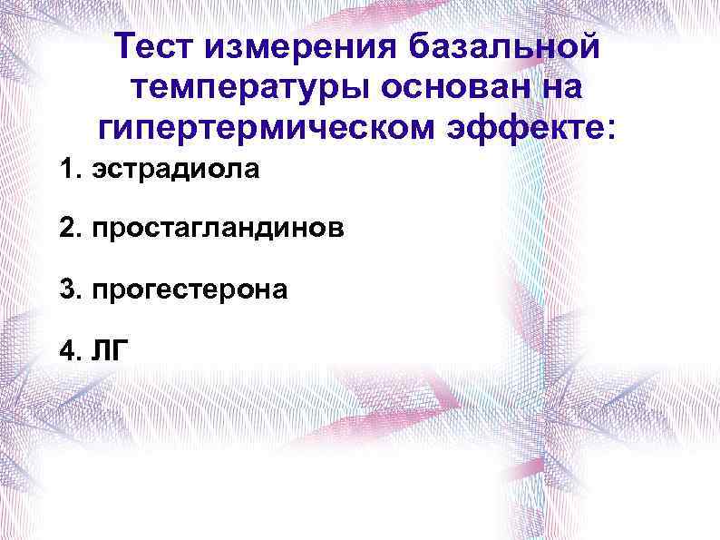 Тест измерения