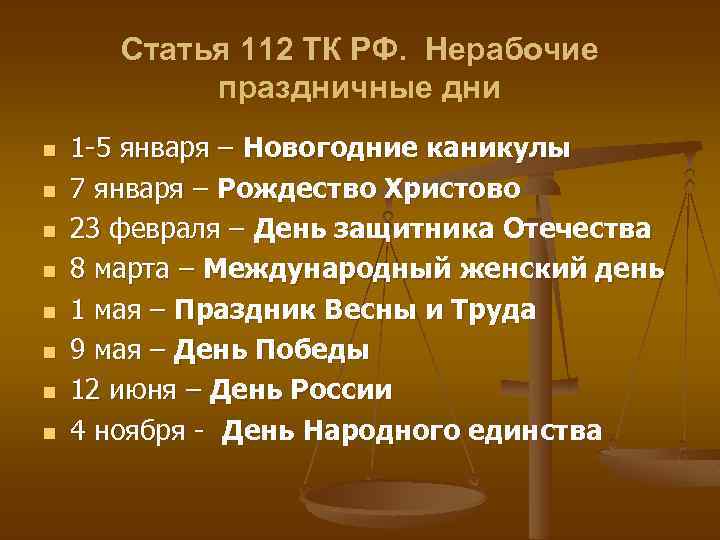 План трудовое право в рф