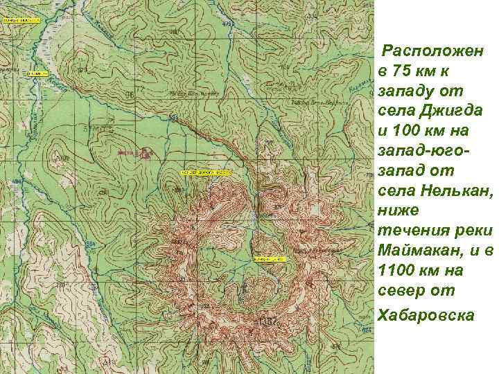  Расположен в 75 км к западу от села Джигда и 100 км на