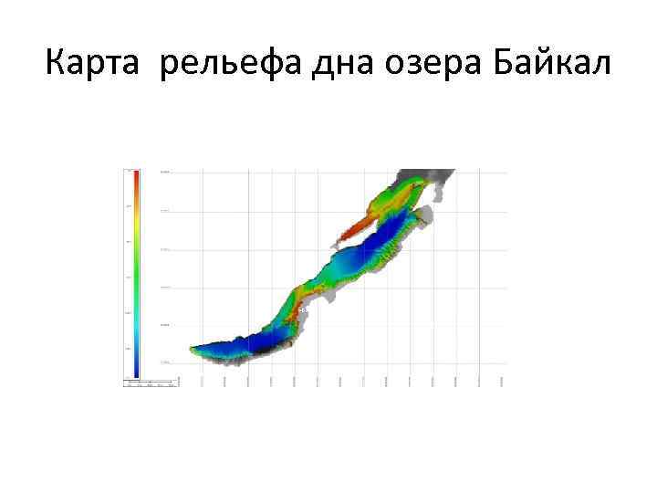 Карта рельефа дна озера Байкал 