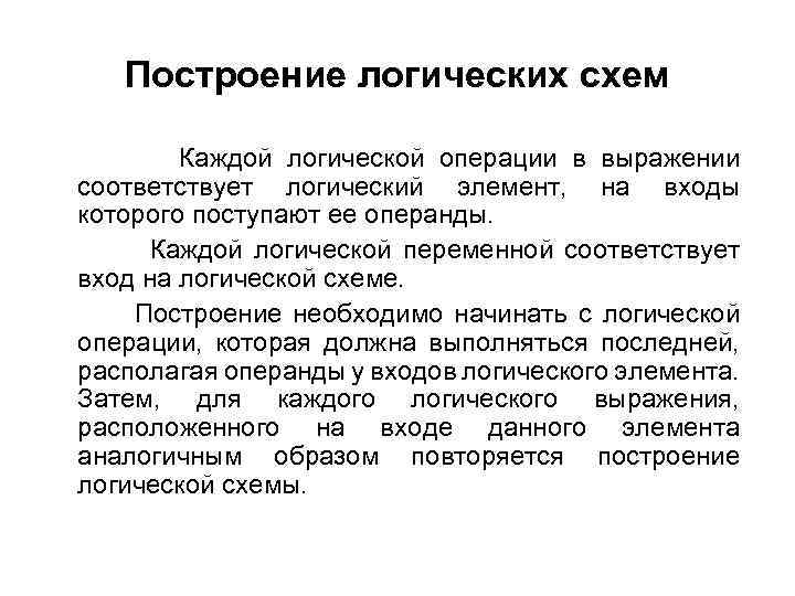 Под программированием как элементом логической схемы управления в организации понимается