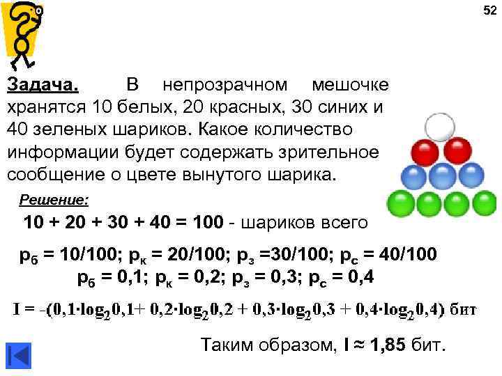 В мешочке 2 красных и 2 зеленых шарика нарисуй все возможные результаты