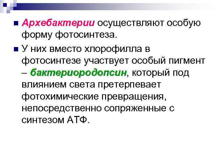 Взаимоотношения организма и среды 11 класс презентация