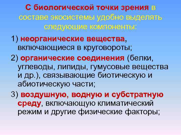 Обусловлены биологической природой человека