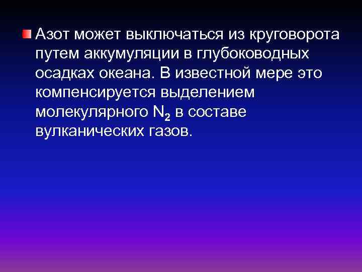 В известной мере. Что такое конечные вещества.