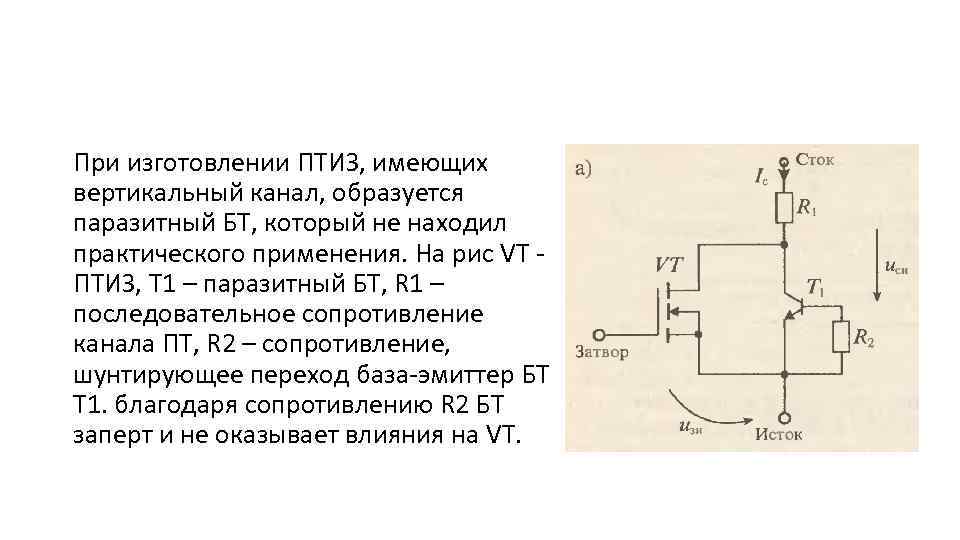 Дополните схему классификации полупроводниковых приборов