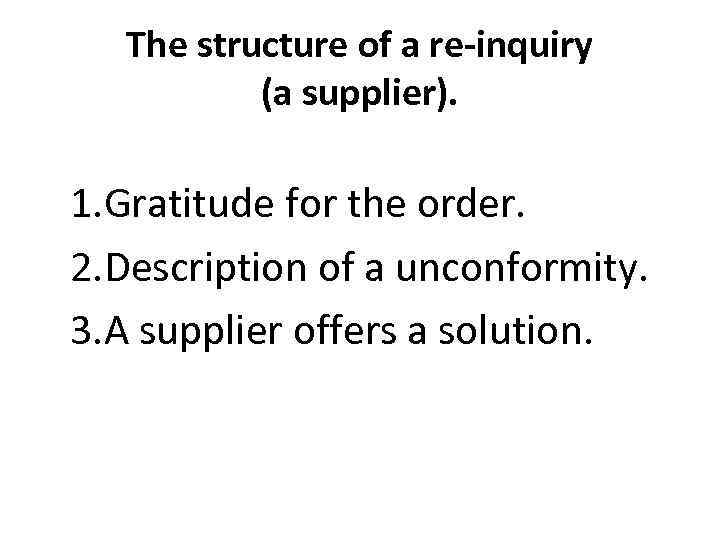 The structure of a re-inquiry (a supplier). 1. Gratitude for the order. 2. Description