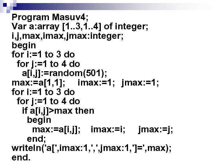 Program Masuv 4; Var a: array [1. . 3, 1. . 4] of integer;