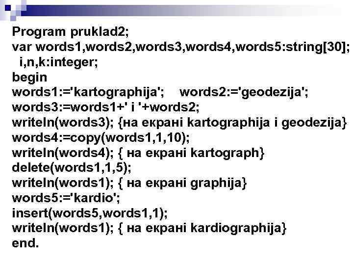 Program pruklad 2; var words 1, words 2, words 3, words 4, words 5: