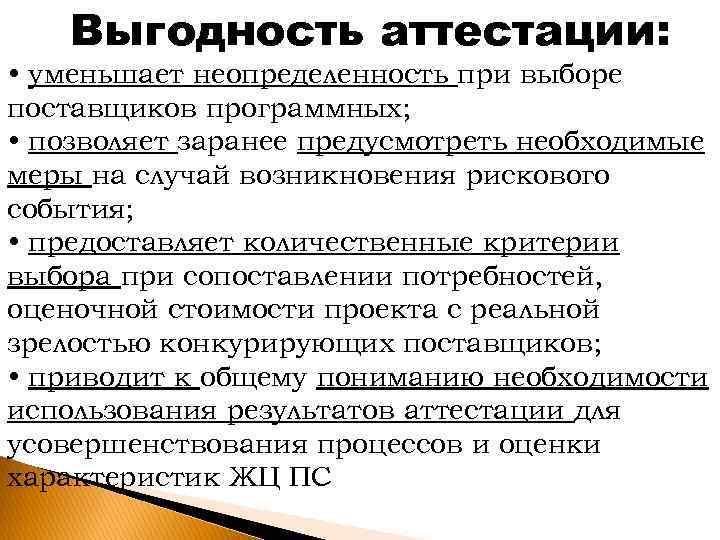 Предусмотреть заранее. Выгода выгодность. Выгодность значение. Выгода выгодность паронимы. Выгода выгодность примеры.