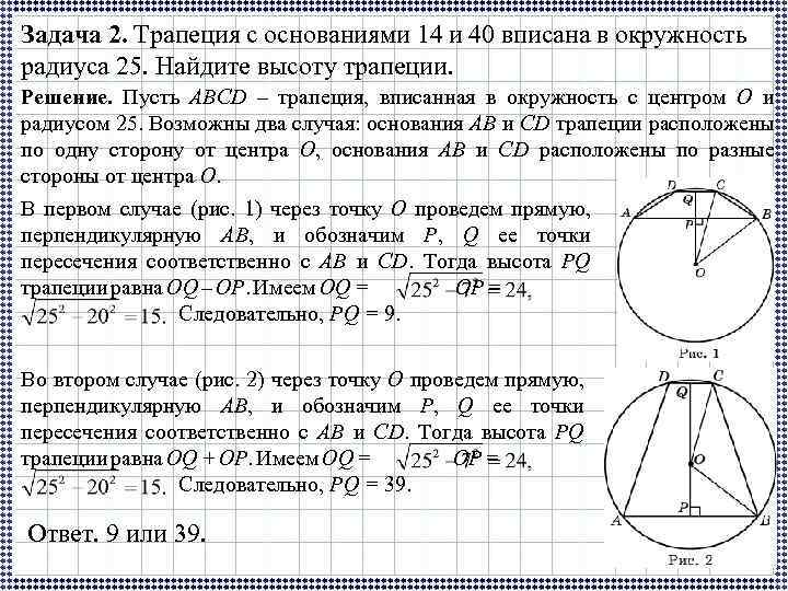 Радиус 25