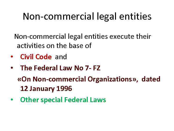 Non-commercial legal entities execute their activities on the base of • Civil Code and