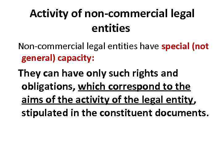  Activity of non-commercial legal entities Non-commercial legal entities have special (not general) capacity: