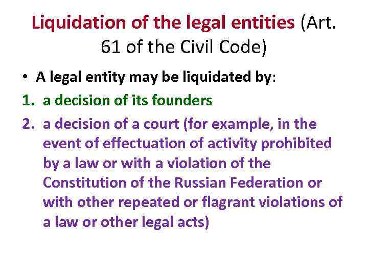 Liquidation of the legal entities (Art. 61 of the Civil Code) • A legal