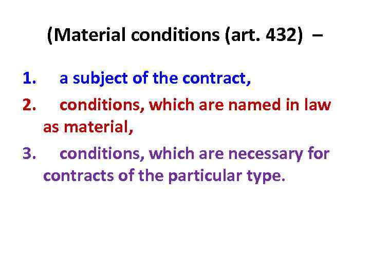 (Material conditions (art. 432) – 1. a subject of the contract, 2. conditions, which