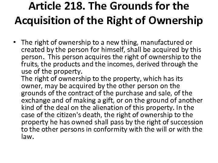 Article 218. The Grounds for the Acquisition of the Right of Ownership • The