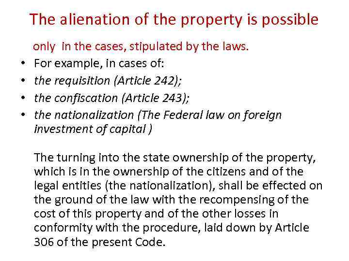 The alienation of the property is possible only in the cases, stipulated by the