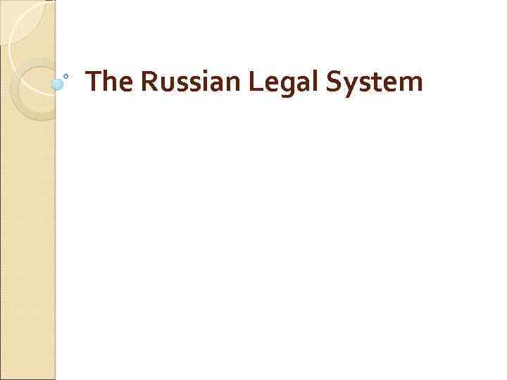 The Russian Legal System 