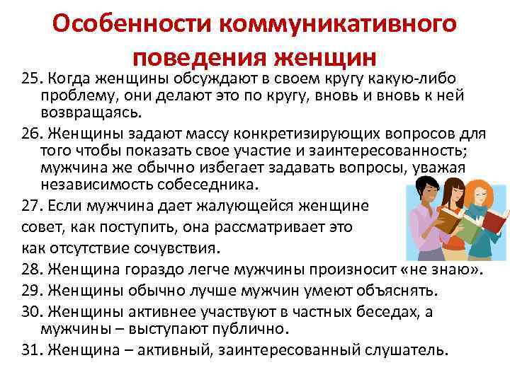 Коммуникативное поведение подростка