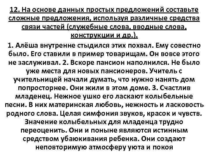 Составьте и запишите предложения используя названия заключенные в кавычки не в качестве приложений