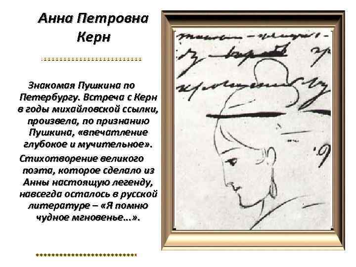Стих пушкина признание. Признание Пушкин стихотворение.