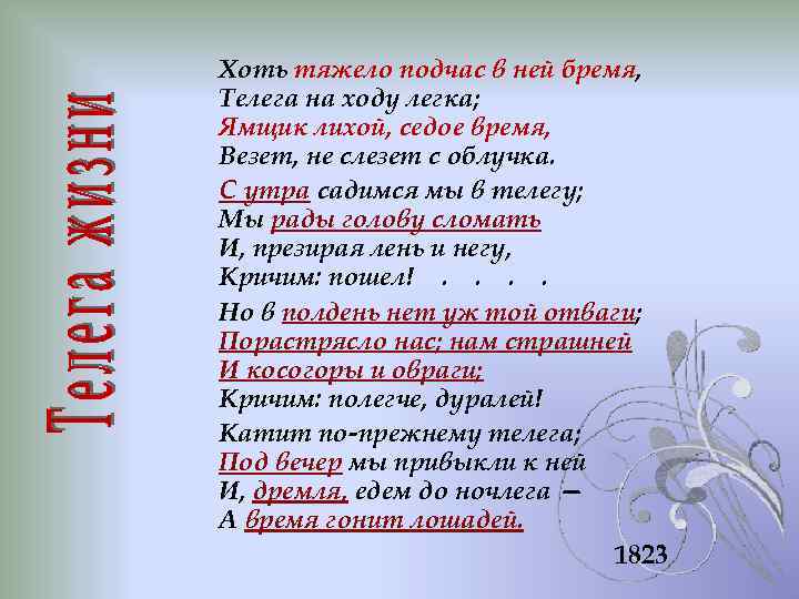 О значении имен что пришли с седых времен презентация